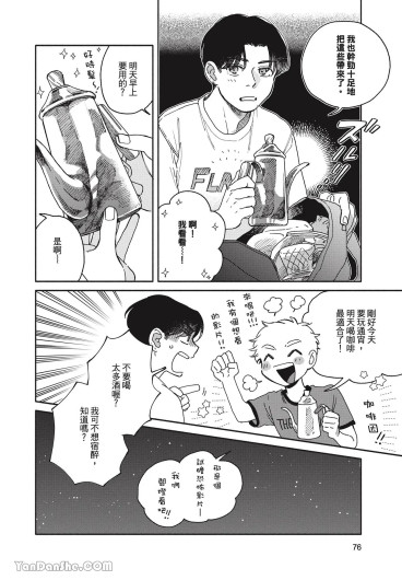 Page 79