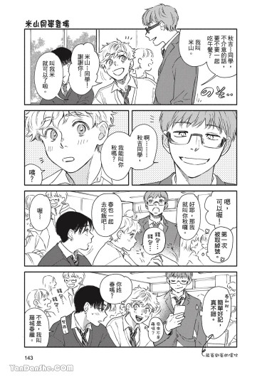 Page 144