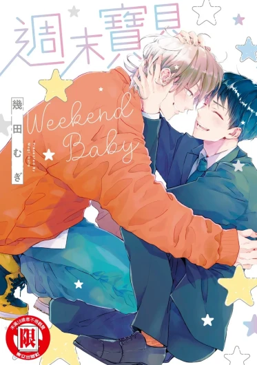 Weekend Baby︱周末宝贝