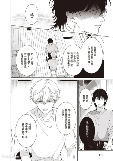 Page 121
