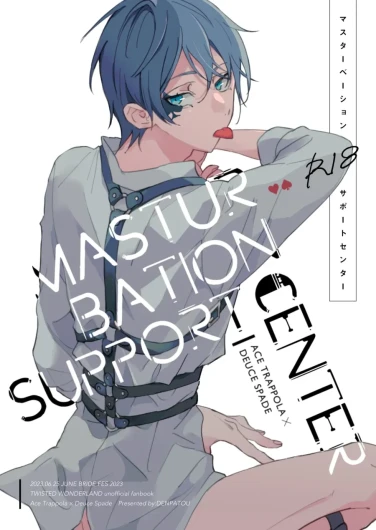 MASTURBATION SUPPORT CENTER
