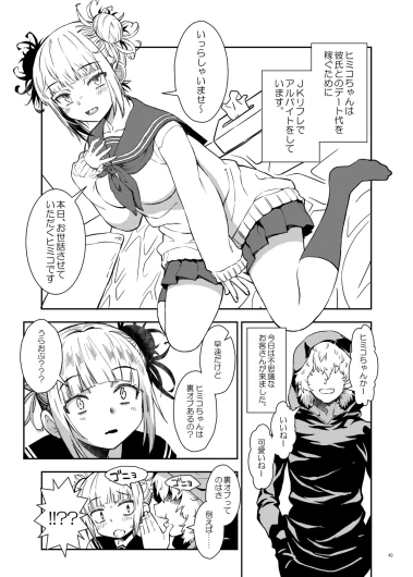 Page 48
