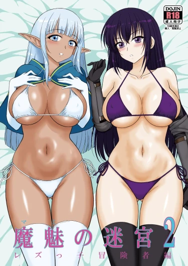 Mami no Meikyuu 2 Leskko Boukensha Hen | Mami's Dungeon 2 - Lesbian Adventurer Edition