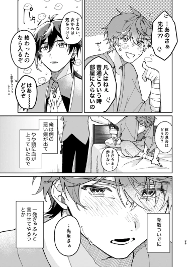 Page 28