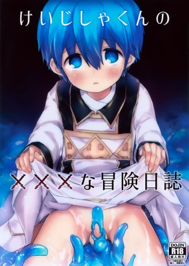 Keijisha-kun no ××× na Bouken Nisshi