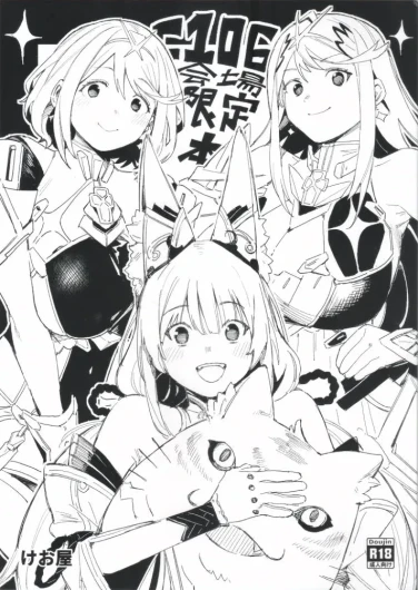 Xenoblade 2 / ゼノブレイド2