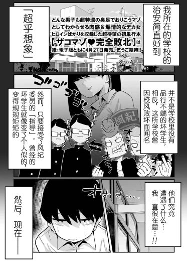 色情风纪委员【BCS个人机翻润色汉化】