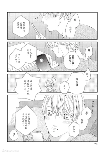 Page 79