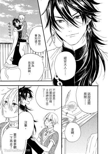 Page 190