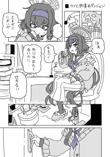 ウイと胸責めダンジョン