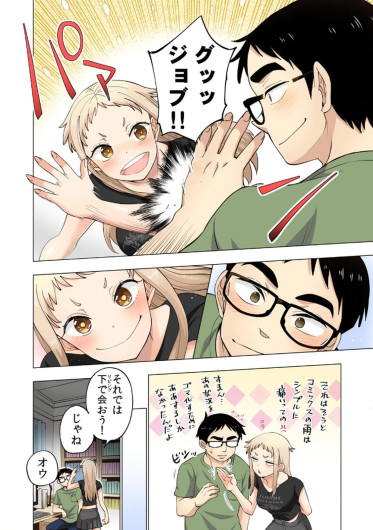 Page 74