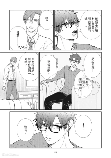 Page 171