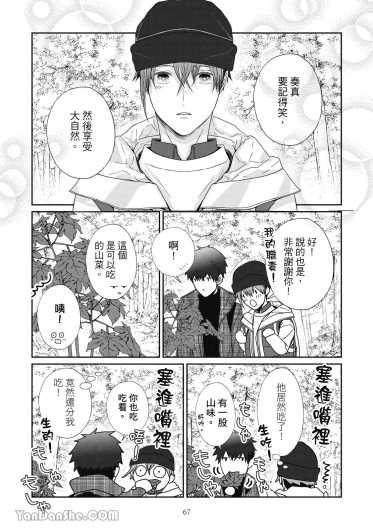 Page 67