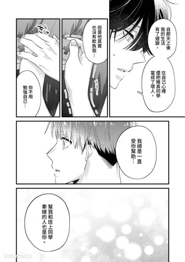 Page 261