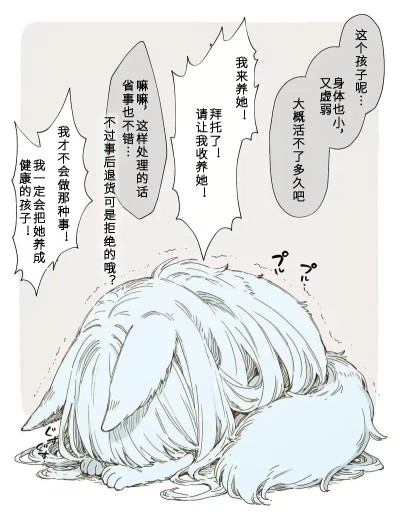 Big Mizuiro and Little Me | 大大的水蓝色和小小的我