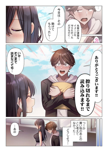 Page 267