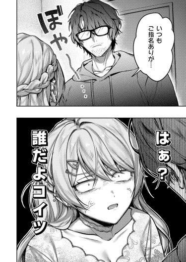 Page 261