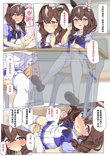 与金花在教室色色♡