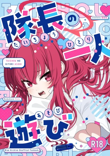 Taichou no Hitori Asobi