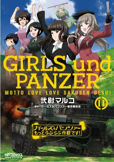 Girls und Panzer Motto Love Love Sakusen desu! 11