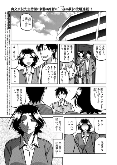 一夜の夢 千夜の幻 1~7