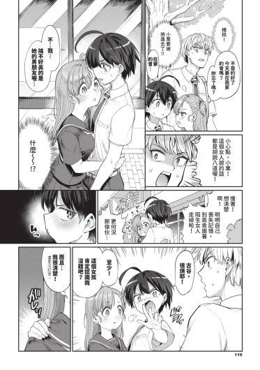 Page 112
