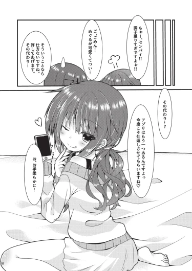 Page 85