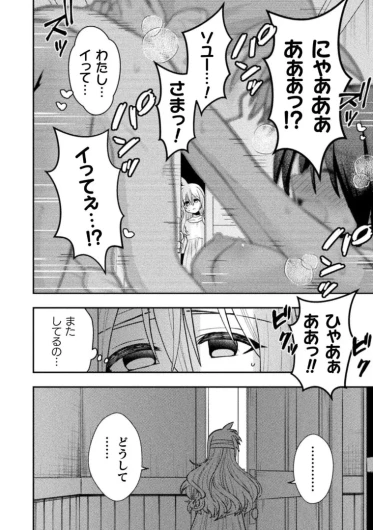 Page 256