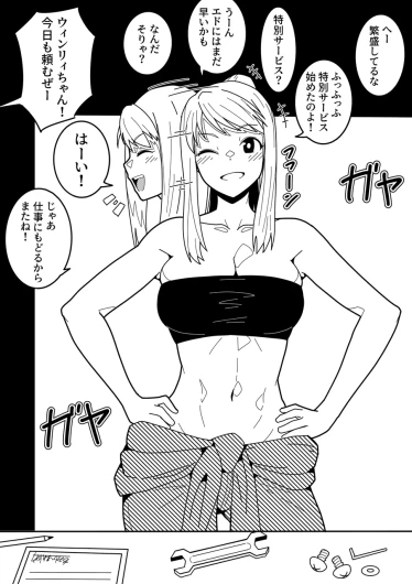 Wi*ry no saabisu