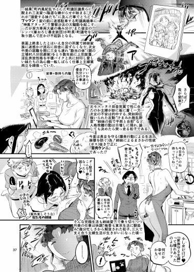 Page 37