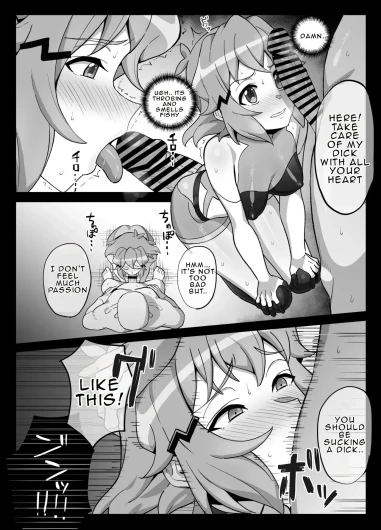 Hibiki Irrumatio