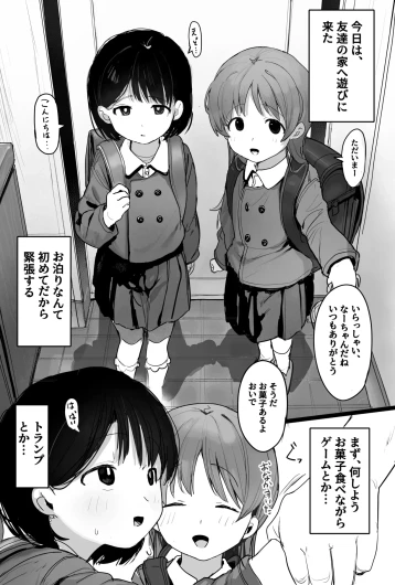 saimin tomodachi