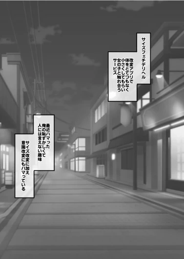 後輩に改変される先輩&独占したい霧島さん