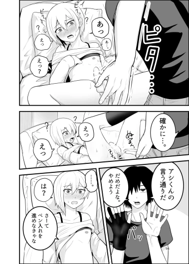 Page 16