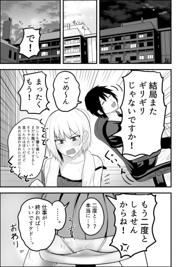Page 37