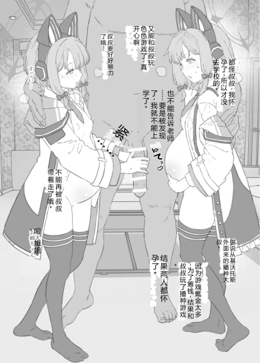 もsan 2024年9月更新分（6P）小桃小绿 补遗 机翻 汉化