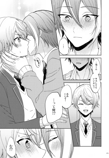 Page 171