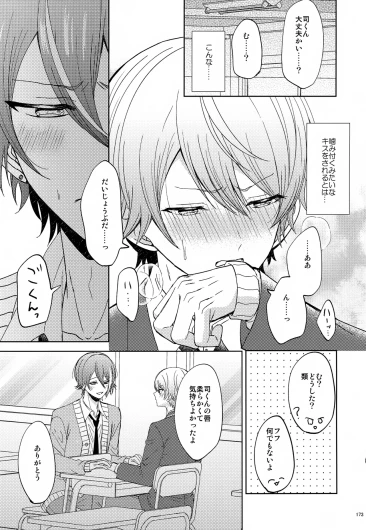 Page 173
