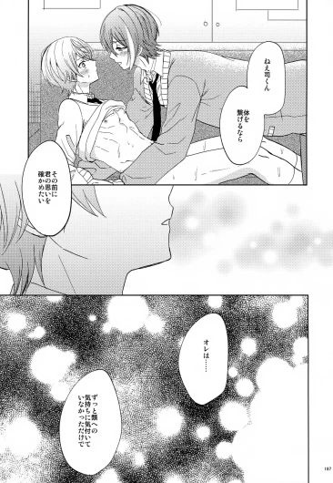 Page 197
