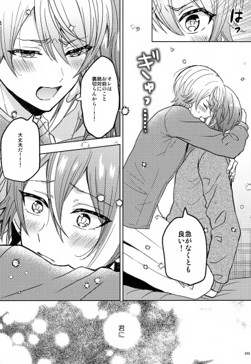 Page 243