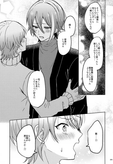 Page 255