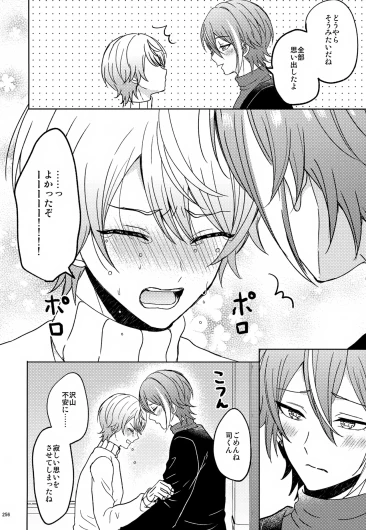 Page 256