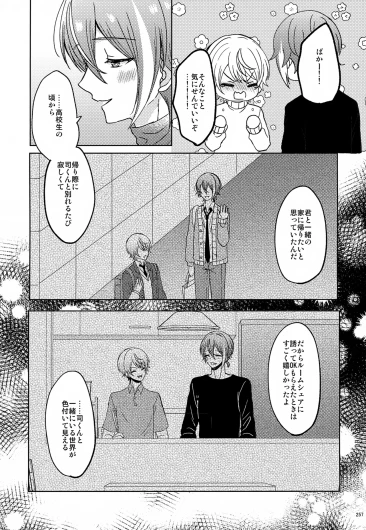 Page 257