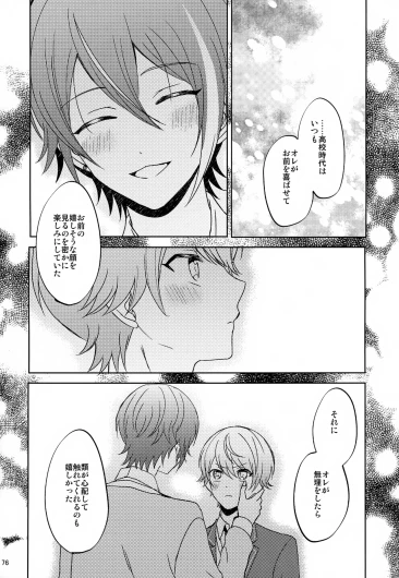 Page 76