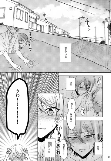 Page 81