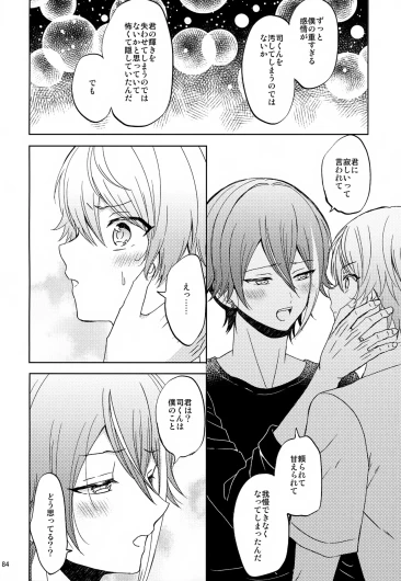 Page 84