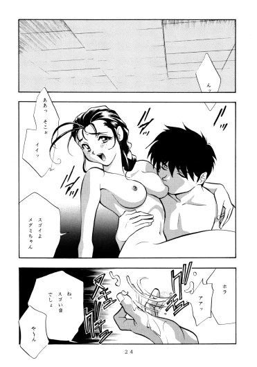 Page 23