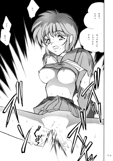 Page 58