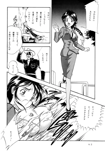 Page 61