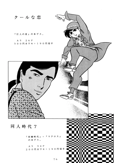 Page 75